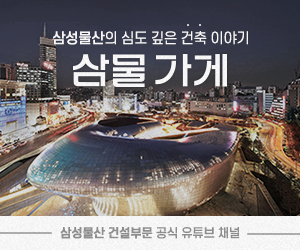 삼성물산